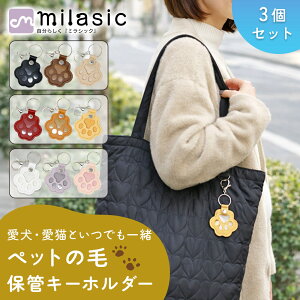 �撅10���N�[�|�����p��1329�~�yMILASIC�����z�y�b�g�������A���L�[�z���_�[ 3�Z�b�g ���̖т����� �y�b�g�̖� �ۑ� �P�[�X �� �L �v���o �� �ۊ� ���� PU���U�[ �X�i�b�v�� �L�[�����O �i�X
