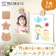 1個360円【楽天1位 MILASIC公式】ノーホールクリップ 5個 セット スクエア スター ネコ ピクチャークリッ…