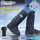 【楽天1位 mitas公式】国内防水検査合格 レインシューズカバー ロング 収納袋セット 自転車 雨具 滑り止め 上からカバ…