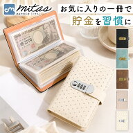 先着10枚クーポン利用で909円【mitas公式】貯金手帳ファイル 鍵付き 100ポケット お札貯金 クリアポケッ…