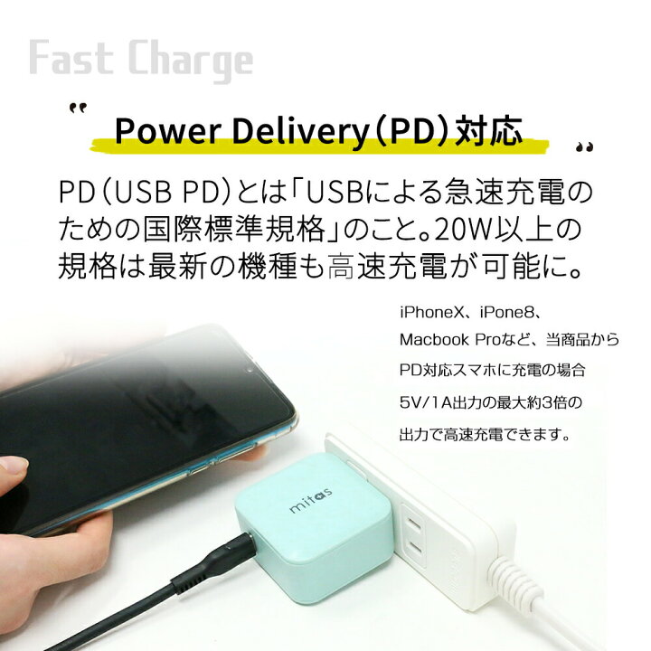 楽天市場】iPhone13 付属ケーブル対応 Type-C対応 PD QC 充電器 急速 USB Type-C タイプC iPhone12充電器 18W ACアダプター QuickCharge3.0 PDチャージャー Android mitas TN-PD201 : mitas 楽天市場】iPhone13 付属ケーブル対応 Type-C対応 PD QC 充電器 急速 USB Type-C タイプC iPhone12充電器 18W ACアダプター QuickCharge3.0 PDチャージャー Android mitas TN-PD201 : mitas