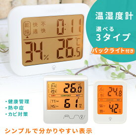 楽天市場 デジタル 温湿度計の通販