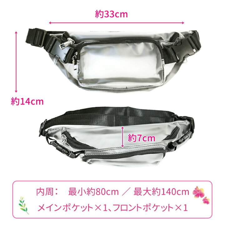 楽天市場 スケルトンポーチ ウエストポーチ スケルトン ウエストバッグ ケース ランニング Iphone 水着 財布 コスメ ウエストバッグ カメラ Iphone スマホ クリア クリアバッグ クリアポーチ メンズ レディース プール 海水浴 Tn Skele Mitas
