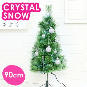 90cm クリスマスツリー クリスマスグッズ 飾り 通販 価格比較 価格 Com 90cm クリスマスツリー クリスマスグッズ 飾り 通販 価格比較 価格 Com
