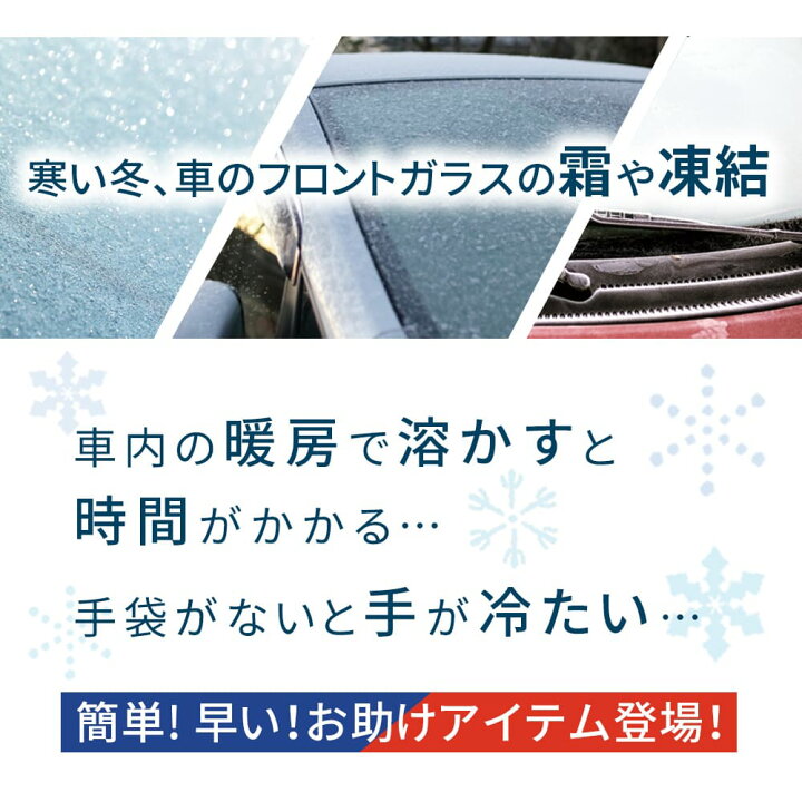 スコップ手袋 アイススクレーパー シャベル スコップ スノーブラシ 自動車 解氷 車 車氷 車用 除去 除雪 雪 雪かき 雪対策 雪落とし が大特価 雪かき