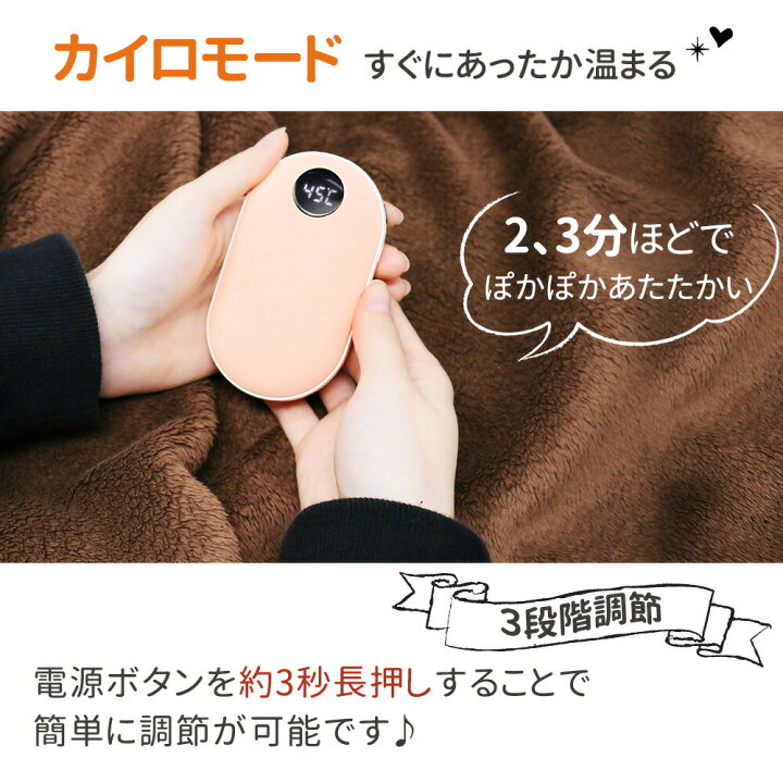 楽天市場】カイロ 充電式 2way モバイルバッテリー 5000mAh USB 充電式カイロ 充電カイロ 電子カイロ 電気 電気カイロ あったかカイロ 電気式 ハンドウォーマー アウトドア あったか 冬物 : mitas 楽天市場】カイロ 充電式 2way モバイルバッテリー 5000mAh USB 充電式カイロ 充電カイロ 電子カイロ 電気 電気カイロ あったかカイロ 電気式 ハンドウォーマー アウトドア あったか 冬物 : mitas