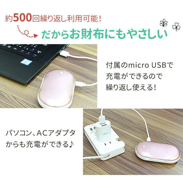 楽天市場】カイロ 充電式 2way モバイルバッテリー 5000mAh USB 充電式カイロ 充電カイロ 電子カイロ 電気 電気カイロ あったかカイロ 電気式 ハンドウォーマー アウトドア あったか 冬物 : mitas 楽天市場】カイロ 充電式 2way モバイルバッテリー 5000mAh USB 充電式カイロ 充電カイロ 電子カイロ 電気 電気カイロ あったかカイロ 電気式 ハンドウォーマー アウトドア あったか 冬物 : mitas