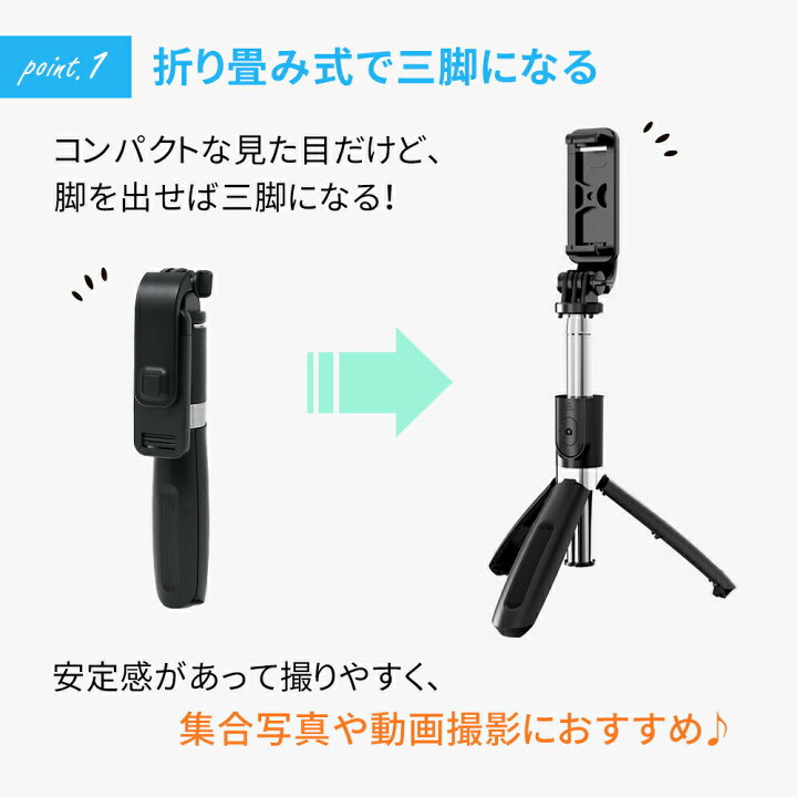 日本メーカー新品 自撮り棒 軽い 三脚付き セルカ棒 iphone スマホ リモコン 黒b 再入荷