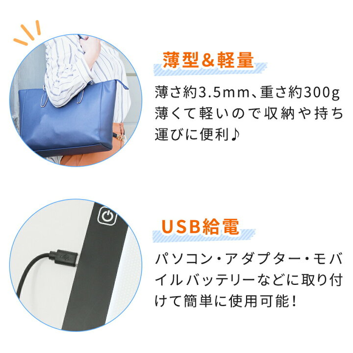楽天市場 トレース台 薄型 Usb 明るさ調節 薄い 軽い 軽量 Led 写し トレース トレーシング イラスト テレワーク 色つけ 配色 製図 ライトテーブル トレーサー 模写 模写台 書き写し トレス台 省スペース 持ち運び 複写 デッサン マンガ コミック まんが 漫画 アニメ