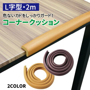 テーブル 保護 ベビーセーフティ小物の人気商品 通販 価格比較 価格 Com