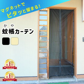 楽天市場 網戸 虫よけの通販 楽天市場 網戸 虫よけの通販