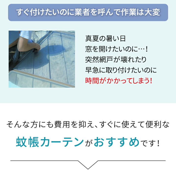楽天市場 Mitas公式 網戸 蚊帳カーテン マグネット開閉式 玄関 カーテン 換気対策 取り付け簡単 マグネット 蚊 害虫 虫よけ 虫除け ホコリ 予防 空気の入れ替え 玄関網戸 勝手口 ドア 虫よけ 虫除け アミ戸カーテン 間仕切り 断熱 エコ 保温 Tn Mncn Mitas