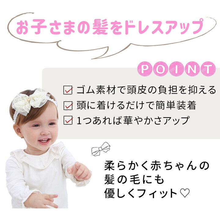 楽天市場 赤ちゃん ヘアバンド ベビー カチューシャ かわいい ベビーヘアバンド 髪飾り 新生児 キッズ こども 子供 出産祝い 女の子 ベビー服 ベビー用品 Er Byhr Mitas
