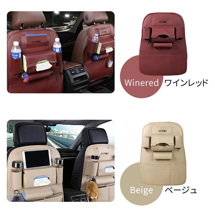 楽天市場 シートバックポケット 1個 後部座席 大容量 スペース 収納ポケット 多機能 ドライブポケット 小物入れ 高級感 車 車内 シートバック ポケット 収納 ティッシュ キックガード Er Sbpk Mitas