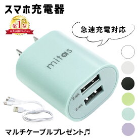 楽天市場 スマートフォン Au 急速充電器の通販