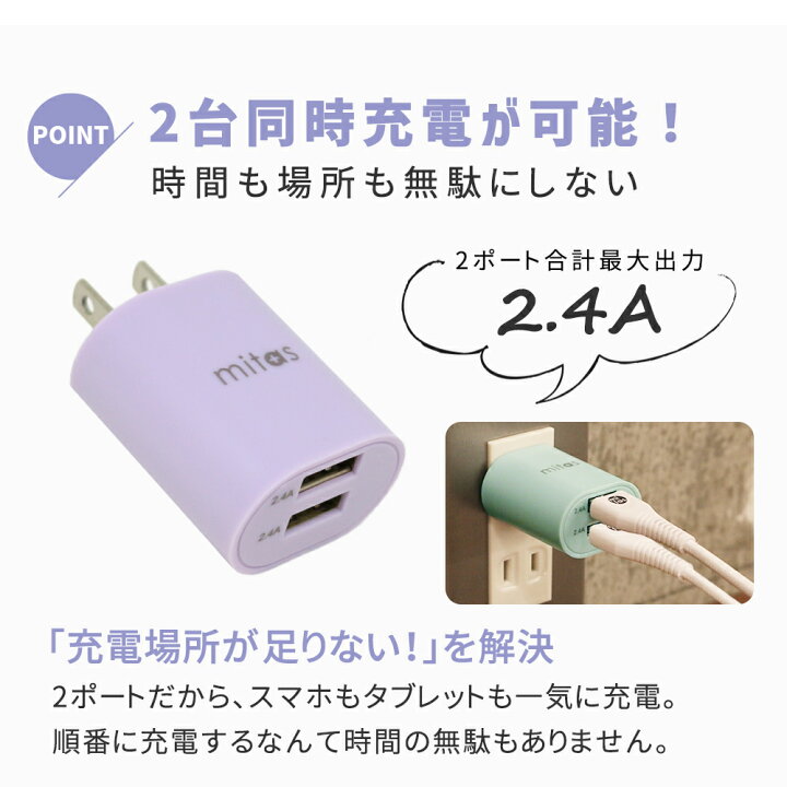 楽天市場 プレゼント付き 急速充電器 くすみカラー Acアダプター 最大12w Usb Acアダプタ 2ポート 5v 2 4a Usb スマートic 充電器 チャージャー Pse認証 Usb充電器 Ac充電器 コンセント アンドロイド スマホ アイフォン 12 Iphone12 Iphone Android Er Ualy24 Mitas