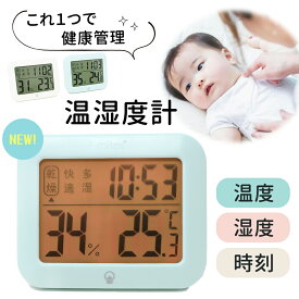 楽天市場 温湿度計の通販