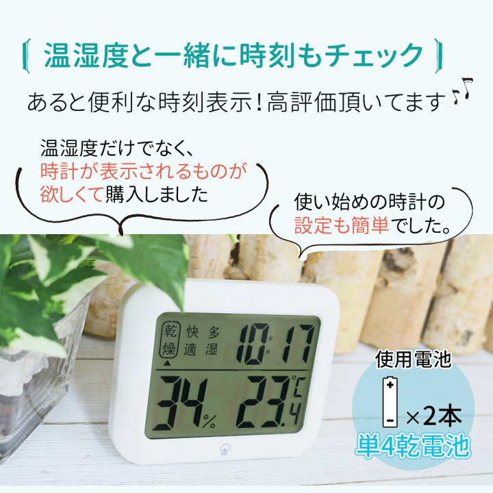 楽天市場 デジタル温湿度計 温湿度計 デジタル 高精度 温度計 湿度計 室温計 小型 時計機能 時計付 温度 測定器 置きスタンド マグネット フック穴付き 予防 熱中症対策 お肌のうるおい チェック おしゃれ かわいい ミニ ホワイト アクアブルー Mitas Tn Neond Mitas