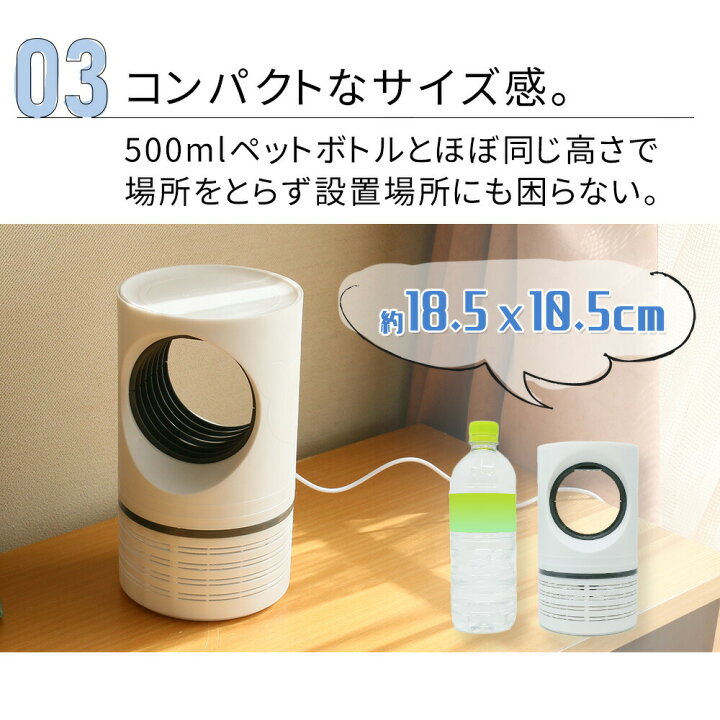 楽天市場 蚊取り器 静音 虫除け Uv光源 吸引式捕虫器 殺虫ライト 蚊取り Uv光源吸引式 薬剤不使用 殺虫剤不要 安全 赤ちゃん ペット 省エネ 屋内 玄関 寝室 台所 リビング ベランダ キャンプ テント Usb Usb給電 Tn Msct Mitas