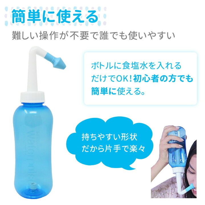 即発送可能】 鼻うがい 用ボトル 300ml はなうがい 鼻洗浄 鼻洗浄器 花粉症 風邪 対策