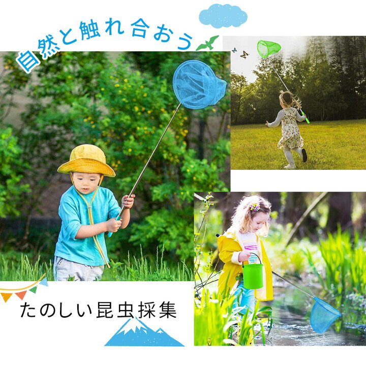 楽天市場 Mitas公式 虫取り網 伸縮式 伸縮 長さ 約36 84cm 軽量 コンパクト 昆虫採集 魚取り 虫取りあみ 虫取りアミ 虫とり むしとり 山遊び 川遊び 子供 夏 夏休み アウトドア 柄が伸びる カブトムシ クワガタ Tn Bfnt Mitas