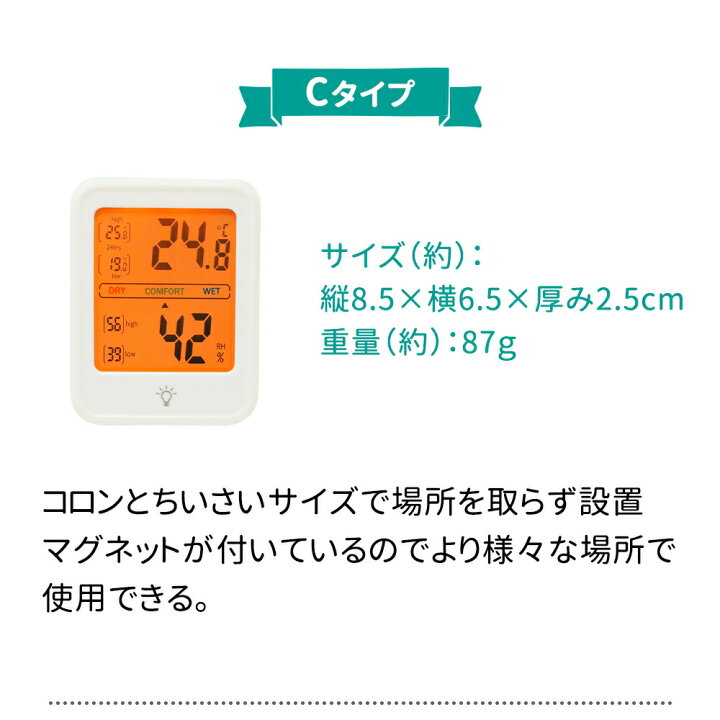 楽天市場】デジタル温湿度計 壁掛け 高精度 温湿度計 ベビー ベビー用品 デジタル 温度計 湿度計 風邪 カビ 肌ケア ベビー スタンド マグネット フック穴付き 測定器 おしゃれ TN-SQTH5-WH TN-RLTH4-WH : mitas 楽天市場】デジタル温湿度計 壁掛け 高精度 温湿度計 ベビー ベビー用品 デジタル 温度計 湿度計 風邪 カビ 肌ケア ベビー スタンド マグネット フック穴付き 測定器 おしゃれ TN-SQTH5-WH TN-RLTH4-WH : mitas