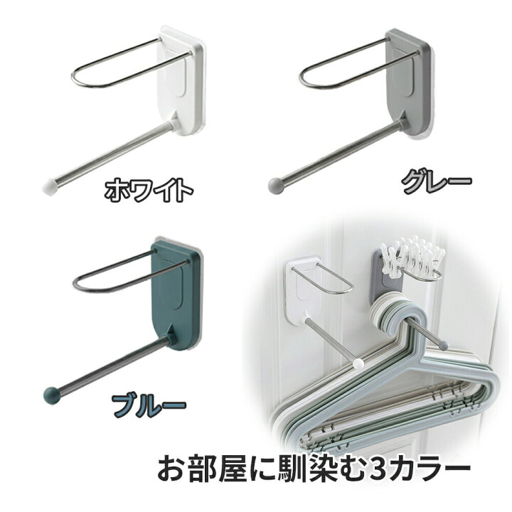 楽天市場 ハンガー 収納 2個 セット ハンガー収納フック フック 壁 壁面 ハンガー収納 壁面フック 洗濯ばさみ クローゼット ランドリー 洗面所 Tn Hglj Mitas