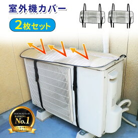 楽天市場 遮熱 室外機カバーの通販 楽天市場 遮熱 室外機カバーの通販