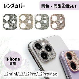 楽天市場 スマホレンズカバーの通販 楽天市場 スマホレンズカバーの通販