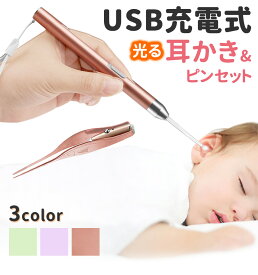 楽天市場 耳垢 ピンセットの通販