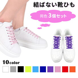 楽天市場 靴紐 キッズ 結ばないの通販