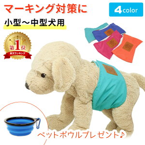 犬 おむつ オスの人気商品 通販 価格比較 価格 Com