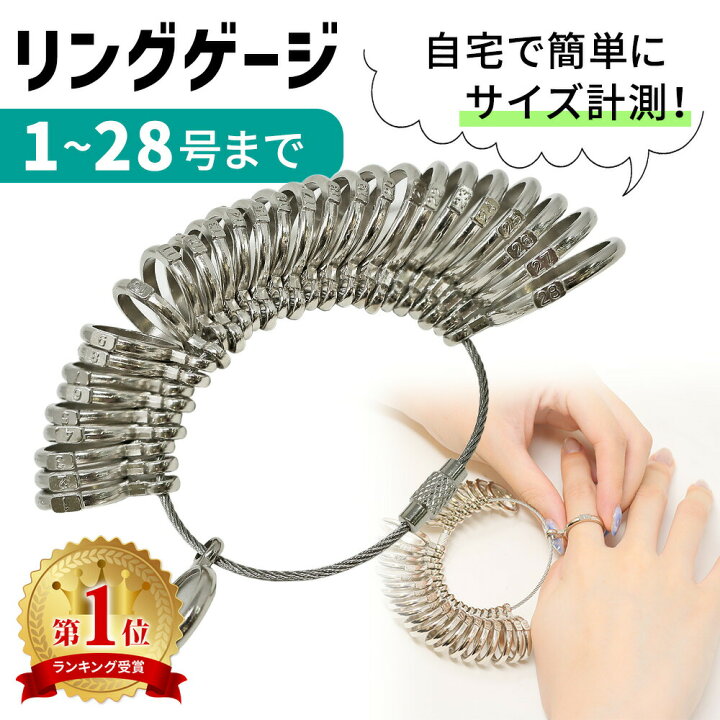 楽天市場 サイズゲージ リングゲージ 1号 28号 金属製 キーホルダータイプ 指輪ゲージ 指輪サイズ リングサイズ ペアリング アクセサリー 指輪 リング 結婚指輪 婚約指輪 ペア プレゼント 指 太さ測定 指輪サイズゲージ レディース メンズ Er Rsgg Mitas