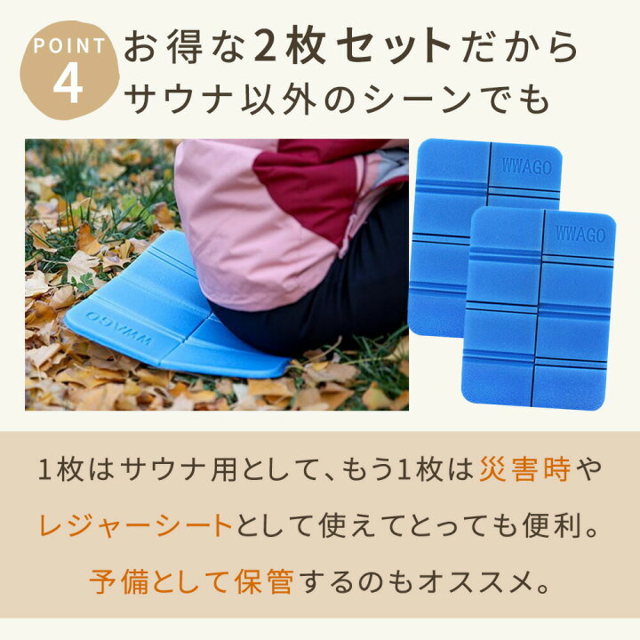 楽天市場】【mitas公式】サウナマット 折りたたみ 2枚セット サウナ シート 一人用 防水 サウナー サウナシート スパ 温泉 折り畳み コンパクト クッション レジャー レジャーシート アウトドア 持ち運び 軽量 防災 災害 花見 キャンプ スポーツ観戦 整う TN-SNMT : mitas 楽天市場】【mitas公式】サウナマット 折りたたみ 2枚セット サウナ シート 一人用 防水 サウナー サウナシート スパ 温泉 折り畳み コンパクト クッション レジャー レジャーシート アウトドア 持ち運び 軽量 防災 災害 花見 キャンプ スポーツ観戦 整う TN-SNMT : mitas