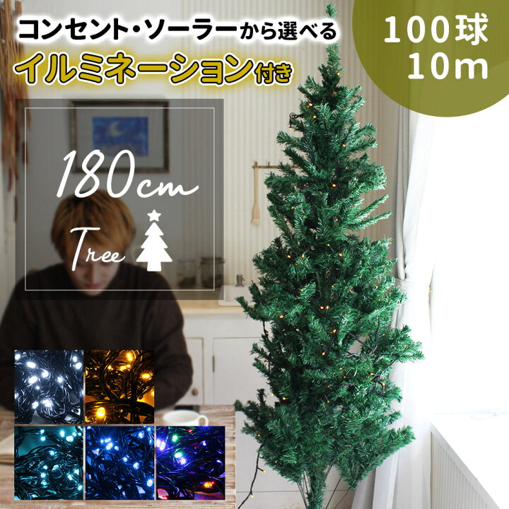 楽天市場 Mitas公式 プレゼント付き クリスマスツリー イルミネーション セット 180cm イルミネーション Led 100球 ストレートライト 10m クリスマス ツリー ライト コンパクト スリム 黒線 電飾付き 組立式 Xmas 飾りつけ Christmastree 180 Er 100led10 Mitas 楽天市場 Mitas公式 プレゼント付き クリスマスツリー イルミネーション セット 180cm イルミネーション Led 100球 ストレートライト 10m クリスマス ツリー ライト コンパクト スリム 黒線 電飾付き 組立式 Xmas 飾りつけ Christmastree 180 Er 100led10 Mitas
