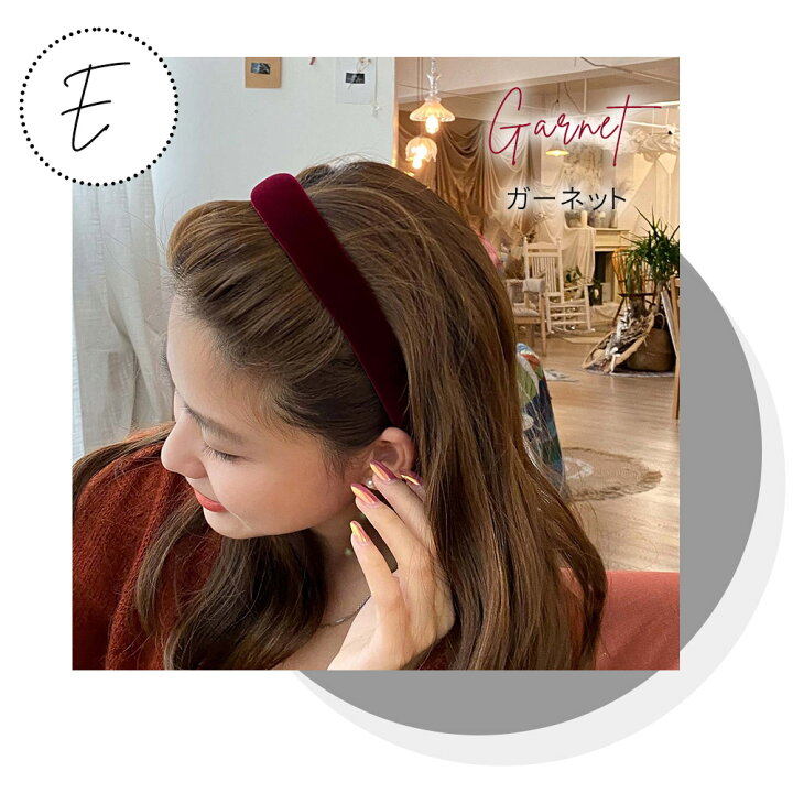 楽天市場 ベロアカチューシャ ベロア 素材 カチューシャ ヘアアクセサリー 韓国ファッション レディース 幅広 痛くない シンプル 無地 光沢 おしゃれ レトロ 秋 冬 くすみカラー グレー ブラック ディープグリーン フラミンゴ ガーネット キャラメル コーヒー ヘアバンド