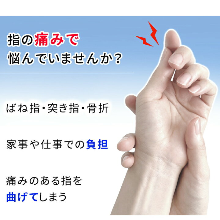 楽天市場 Mitas公式 指先サポーター 指サポーター 指 サポーター 突き指 ばね指 骨折 捻挫 親指 人差し指 中指 薬指 小指 スポーツ デスクワーク 左右兼用 男女兼用 フリーサイズ 指固定 金属プレート内蔵 ブラック Tn Onfs Mitas
