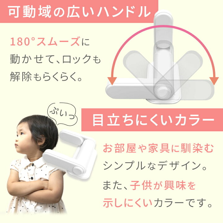 楽天市場 Mitas公式 ドアハンドルロック チャイルドロック ドア ノブ ロック ドアストッパー ベビードアガード 脱走 扉 安全 安心 安全対策 防犯 ケガ防止 いたずら防止 ストッパー ベビー 赤ちゃん 子ども ペット 犬 猫 引き出し 冷蔵庫 引き戸 食器棚 簡単 ホワイト 楽天市場 Mitas公式 ドアハンドルロック チャイルドロック ドア ノブ ロック ドアストッパー ベビードアガード 脱走 扉 安全 安心 安全対策 防犯 ケガ防止 いたずら防止 ストッパー ベビー 赤ちゃん 子ども ペット 犬 猫 引き出し 冷蔵庫 引き戸 食器棚 簡単 ホワイト