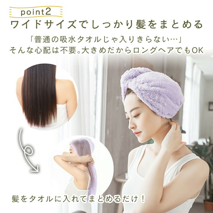 楽天市場 吸水ヘアタオル 吸水 タオルキャップ ヘアタオルキャップ ドライキャップ タオルドライ 吸水タオル レディース 子供 ヘアターバン ヘアバンド お風呂上がり バス用品 ヘアタオル ロングヘア ショートヘア ドライヤー 時短 ふわふわ Tn Tdhc Mitas