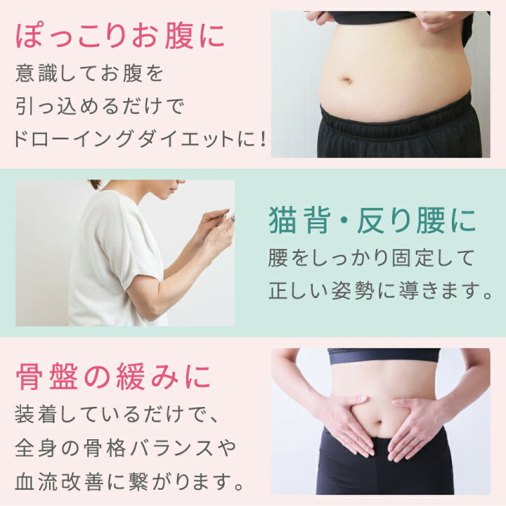 代引不可 骨盤ベルト 骨盤サポーター 骨盤補正 ベルト サポーター サポート ゆがみ 歪み 矯正器具 腰楽 姿勢矯正 猫背矯正 猫背 美姿勢 腰痛 腰サポート コルセット Riosmauricio Com