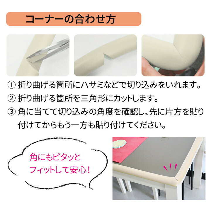 楽天市場 コーナークッション 約2m L字型 コーナーガード クッション テーブルガード ベビーガード コーナーカバー カバー ベビー 赤ちゃん ご年配 角 コーナー テーブル ガード 衝撃吸収 ぶつかり防止 怪我防止 保護 Er Cngd Mitas 楽天市場 コーナークッション 約2m L字型 コーナーガード クッション テーブルガード ベビーガード コーナーカバー カバー ベビー 赤ちゃん ご年配 角 コーナー テーブル ガード 衝撃吸収 ぶつかり防止 怪我防止 保護 Er Cngd Mitas