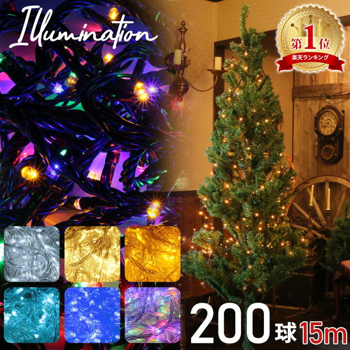 楽天市場 Mitas公式 Ac式 イルミネーション ストレートライト Led 0球 0灯 15m 黒線 クリア線 デコレーション 飾り付け ガーデン 室内 ライトアップ 電灯 家 庭 装飾 電飾 Ac電源 コンセント 白 ホワイト ライト イルミ クリスマス Er 0led15 Mitas