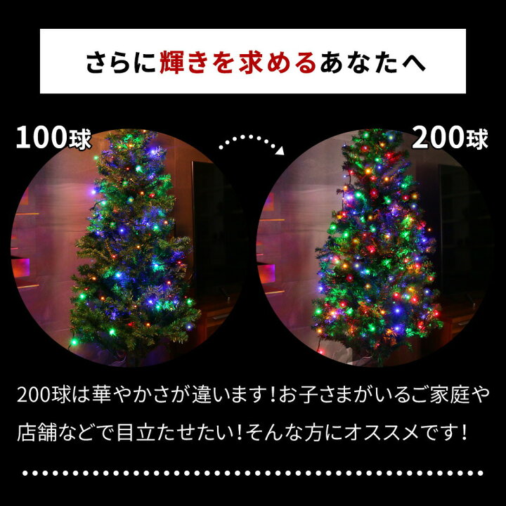 楽天市場】【mitas公式】AC式 イルミネーション ストレートライト LED 200球 200灯 15m 黒線 クリア線 デコレーション 飾り付け ガーデン 室内 ライトアップ 電灯 家 庭 装飾 電飾 AC電源 コンセント 白 ホワイト ライト イルミ クリスマス ER-200LED15 : mitas 楽天市場】【mitas公式】AC式 イルミネーション ストレートライト LED 200球 200灯 15m 黒線 クリア線 デコレーション 飾り付け ガーデン 室内 ライトアップ 電灯 家 庭 装飾 電飾 AC電源 コンセント 白 ホワイト ライト イルミ クリスマス ER-200LED15 : mitas