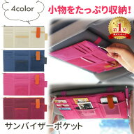 【mitas公式】サンバイザーポケット サンバイザーケース サンバイザー iPhone スマホ スマートフォン ケ…