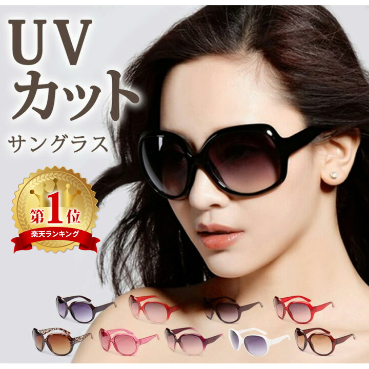 楽天市場 サングラス レディース Uvカット 大きめ ビッグフレーム バタフライ 可愛い かわいい おしゃれ 女性 レディースサングラス セレブ ビーチ リゾート Er Sgbf Mitas