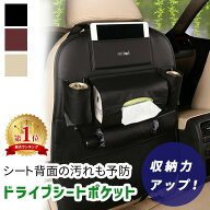 【mitas公式】シートバックポケット 1個 後部座席 大容量 スペース 収納ポケット 多機能 ドライブポケッ…