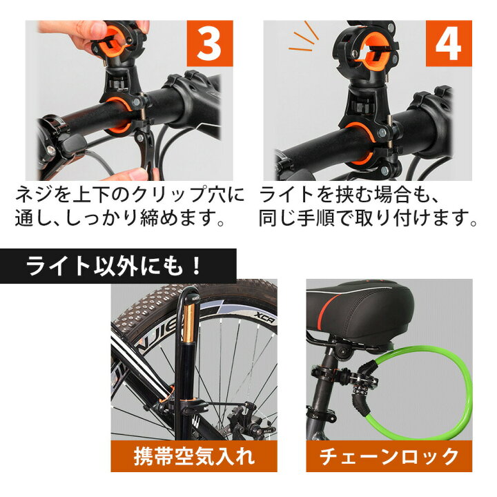 楽天市場】【mitas公式】自転車ライトホルダー 自転車ライトクリップ 