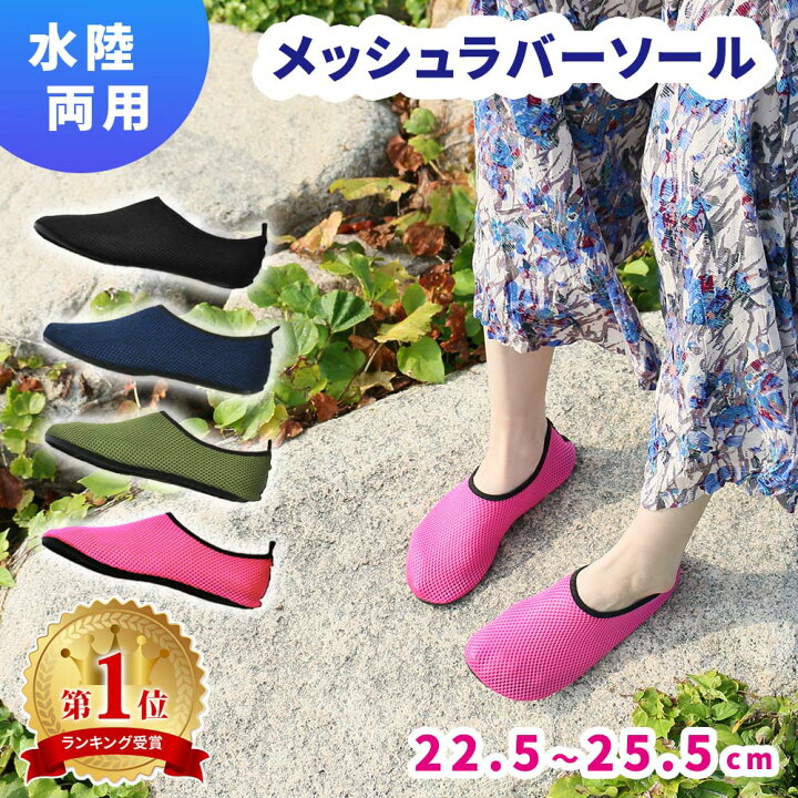 楽天市場 Mitas公式 マリンシューズ アクアシューズ メッシュ 水陸両用 大人 子供 レディース ジュニア メンズ シューズ 靴 川 砂浜 海岸 岩場 ビーチ ジム ヨガ アウトドア スポーツ 夏物 中敷き 排水機能 ダイビング シュノーケリング 保護 ウォーターシューズ Er