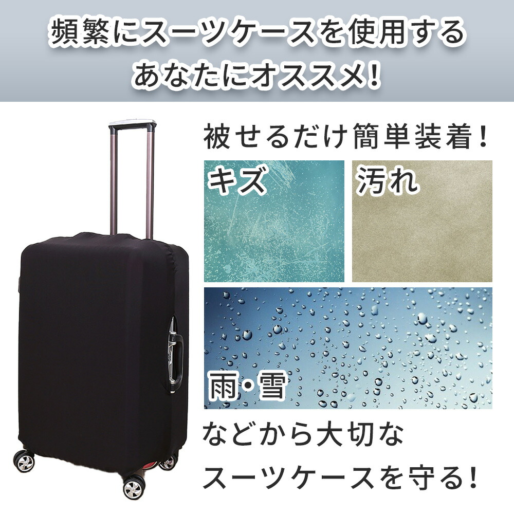 新品・未使用 中型スーツケースカバー アントラ－付属品 ...