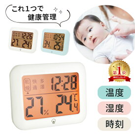 楽天市場 温度 湿度 時計 おしゃれの通販